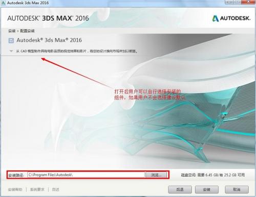 3dsmax2016中文版