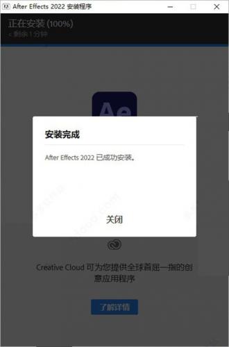 adobe after effects 2022中文破解版