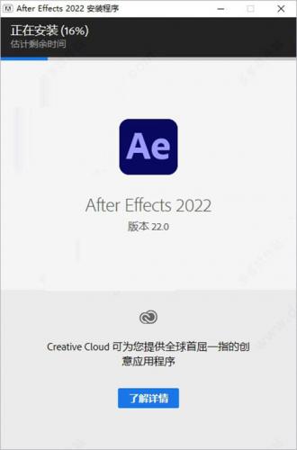 adobe after effects 2022中文破解版