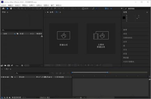 adobe after effects 2022中文破解版