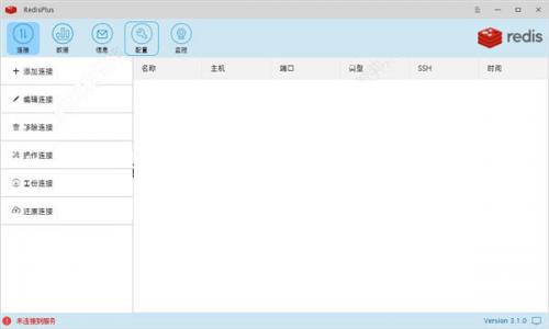 RedisPlus(数据库管理工具)