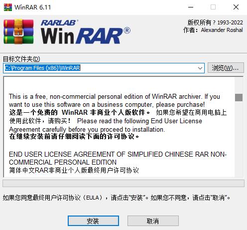 winrar解压软件电脑版