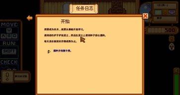 星露谷物语魔法稻草人MOD