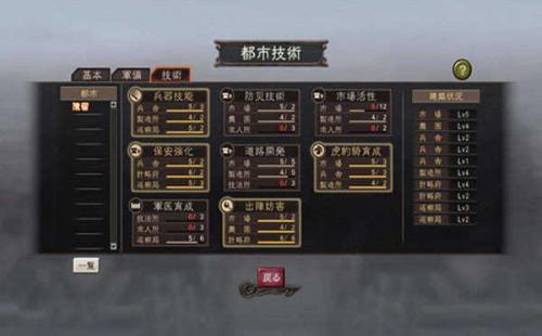 三国志12全隐藏要素全开补丁