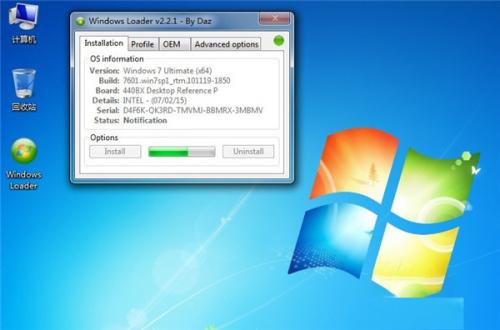 Windows Loader(Windows激活工具)