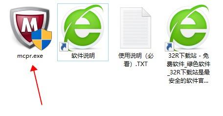 McAfee Removal Tool(迈克菲卸载工具)