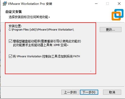 vmware workstation16中文版