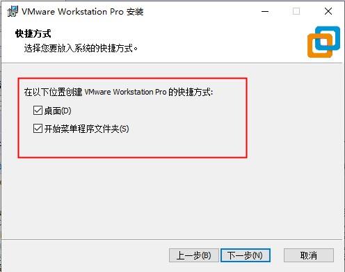 vmware workstation16中文版