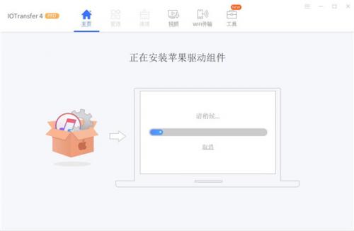 IOTransfer Pro(IOS数据传输工具)