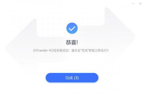 IOTransfer Pro(IOS数据传输工具)