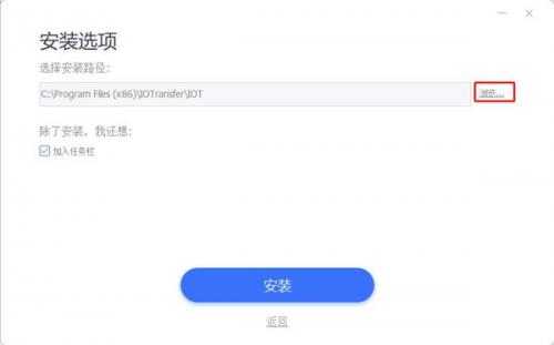 IOTransfer Pro(IOS数据传输工具)