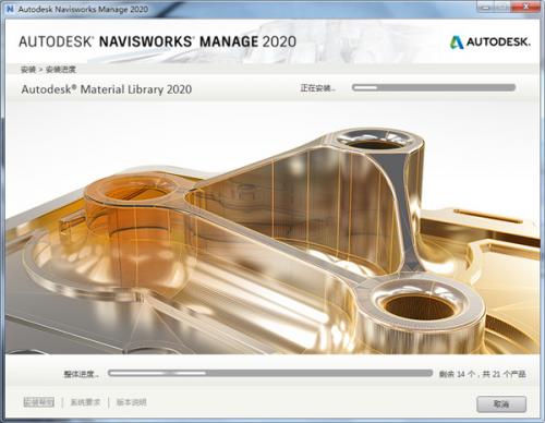 Autodesk Navisworks Manage 2020中文版