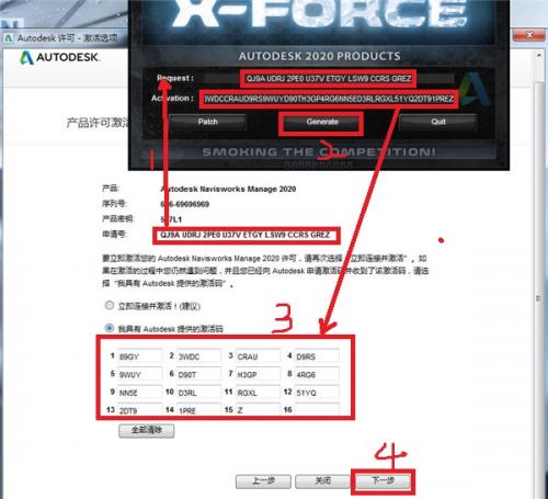 Autodesk Navisworks Manage 2020中文版