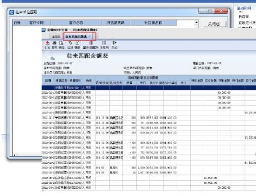 金蝶KIS云专业版