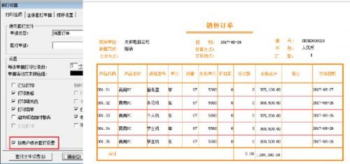 金蝶KIS云专业版