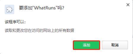 WhatRuns(Chrome网站技术分析插件)