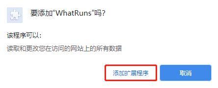 WhatRuns(Chrome网站技术分析插件)