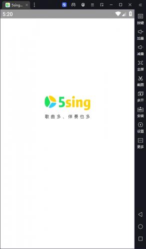 5sing音乐电脑版
