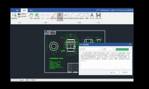 云图CAD图纸开发套件