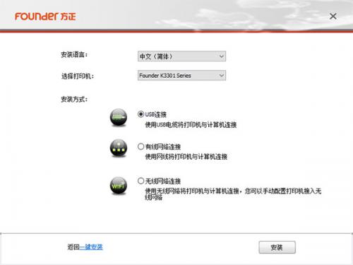 方正Founder K3301打印机驱动