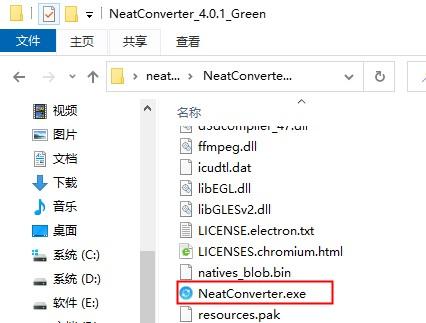 neat converter(电子书格式转换器)