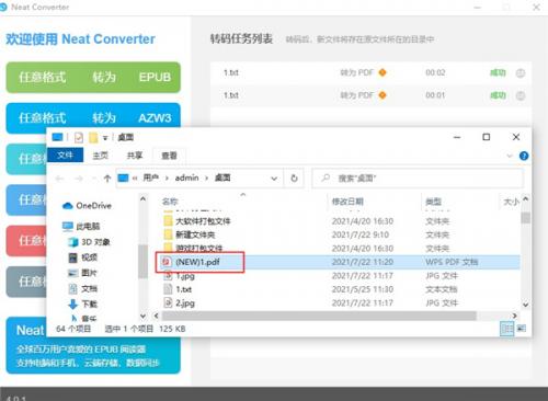 neat converter(电子书格式转换器)