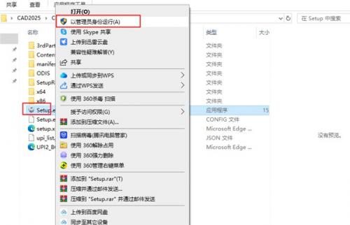 AutoCAD 2025简体中文版