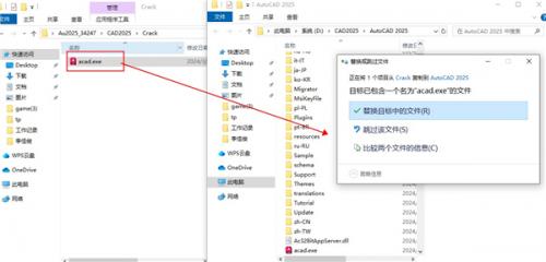 AutoCAD 2025简体中文版