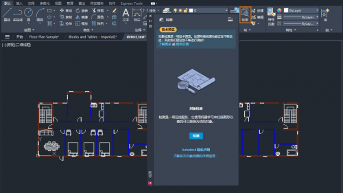 AutoCAD 2025简体中文版