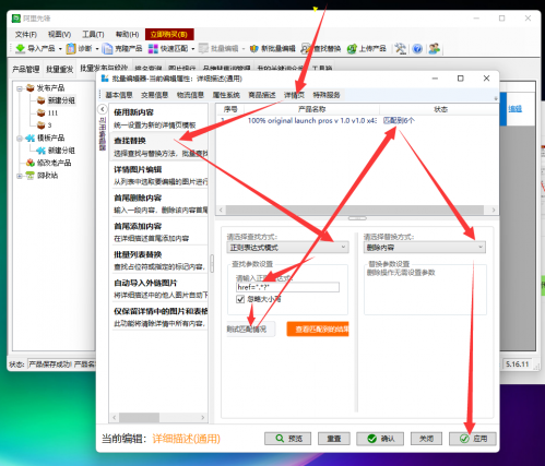 阿里先锋(外贸辅助软件)官方版