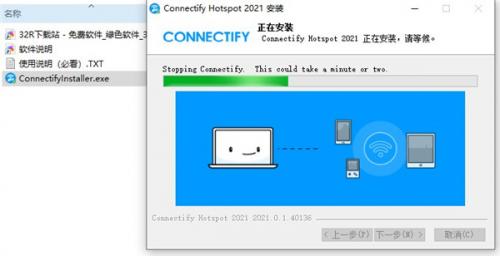 connectify中文版