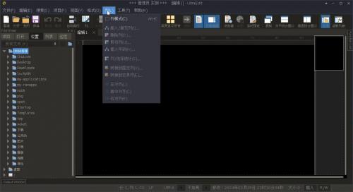 UltraEdit Linux中文客户端