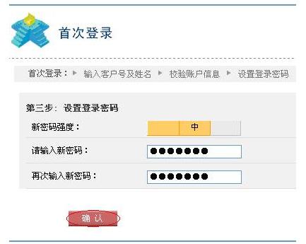 中国建设银行e路护航网银安全组件