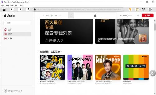 TuneKeep Audio Converter(苹果音乐转换器)