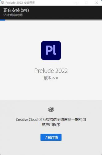 adobe Prelude cc 2022 中文版