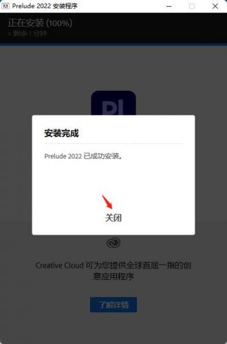 adobe Prelude cc 2022 中文版