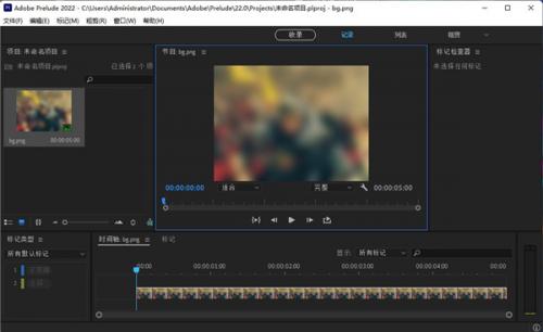 adobe Prelude cc 2022 中文版