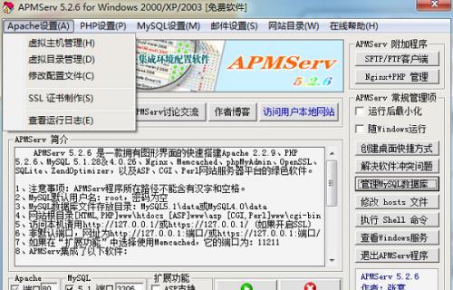 apmserv 5.2.6