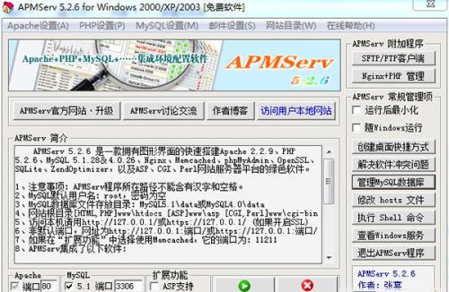 apmserv 5.2.6