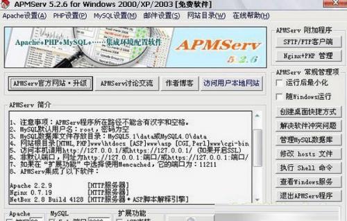 apmserv 5.2.6