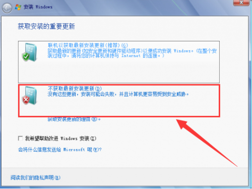 win7旗舰版