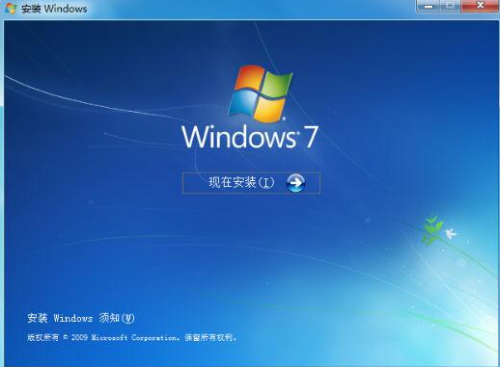 win7旗舰版