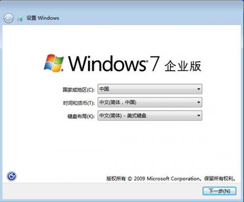 win7旗舰版