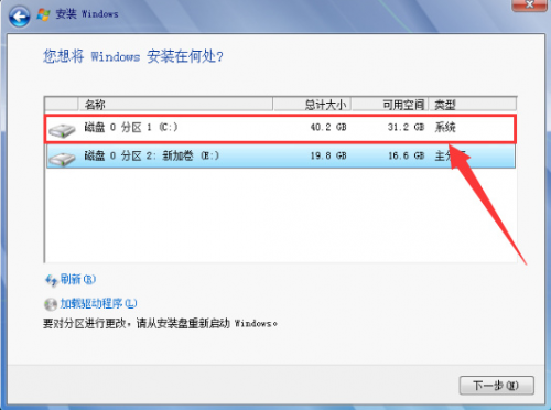 win7旗舰版