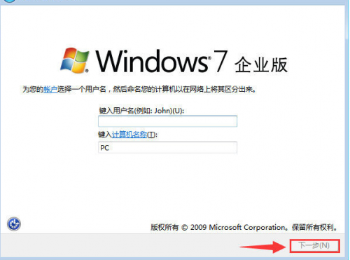 win7旗舰版