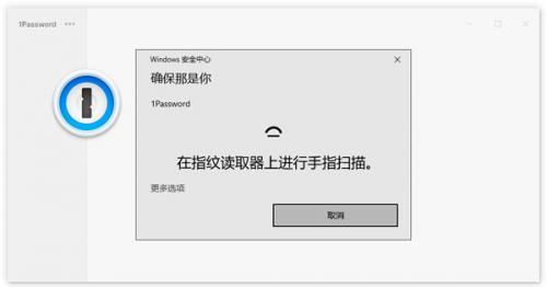 1Password先行版