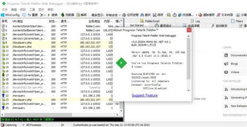 fiddler(抓包工具)官方中文免费版