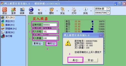 同花顺模拟炒股电脑版