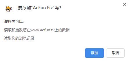 AcFun Fix(acfun网页修复插件)