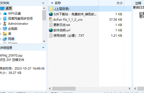 AcFun Fix(acfun网页修复插件)